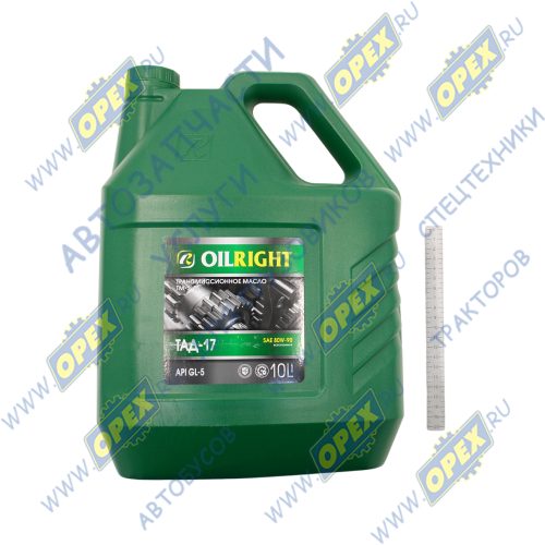 2544 Масло трансмиссионное SAE 80W90 GL-5 (10л); ТАД-17 (ТМ-5-18) Oil Right1